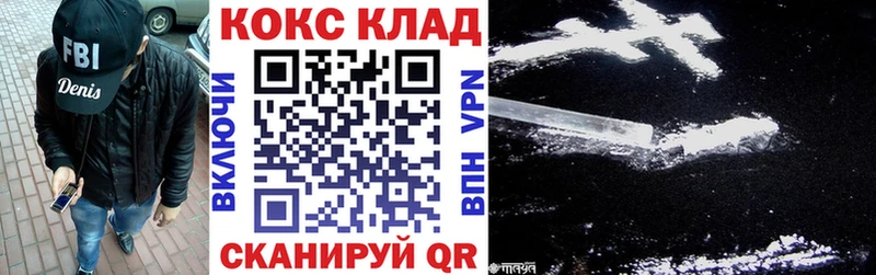 КОКАИН Эквадор  МЕГА ONION  Ужур 