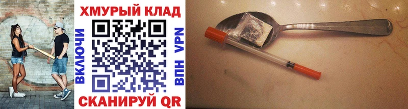 ГЕРОИН герыч  как найти   Ужур 
