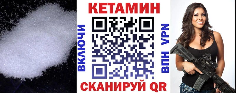 хочу   Ужур  Кетамин ketamine 