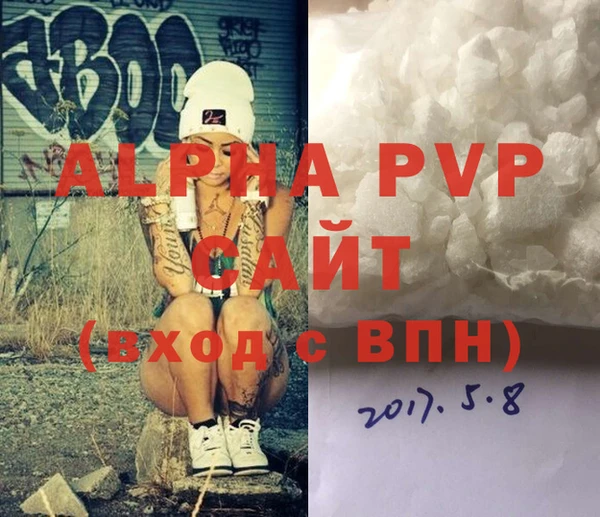 ALPHA PVP Абинск