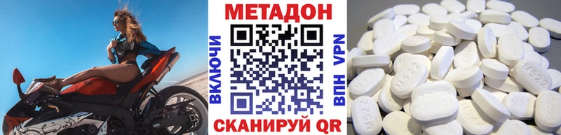 Метадон methadone  Ужур 