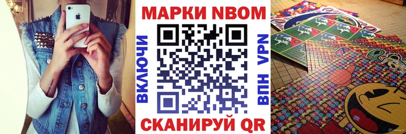 где продают наркотики  Ужур  Марки N-bome 1,8мг 